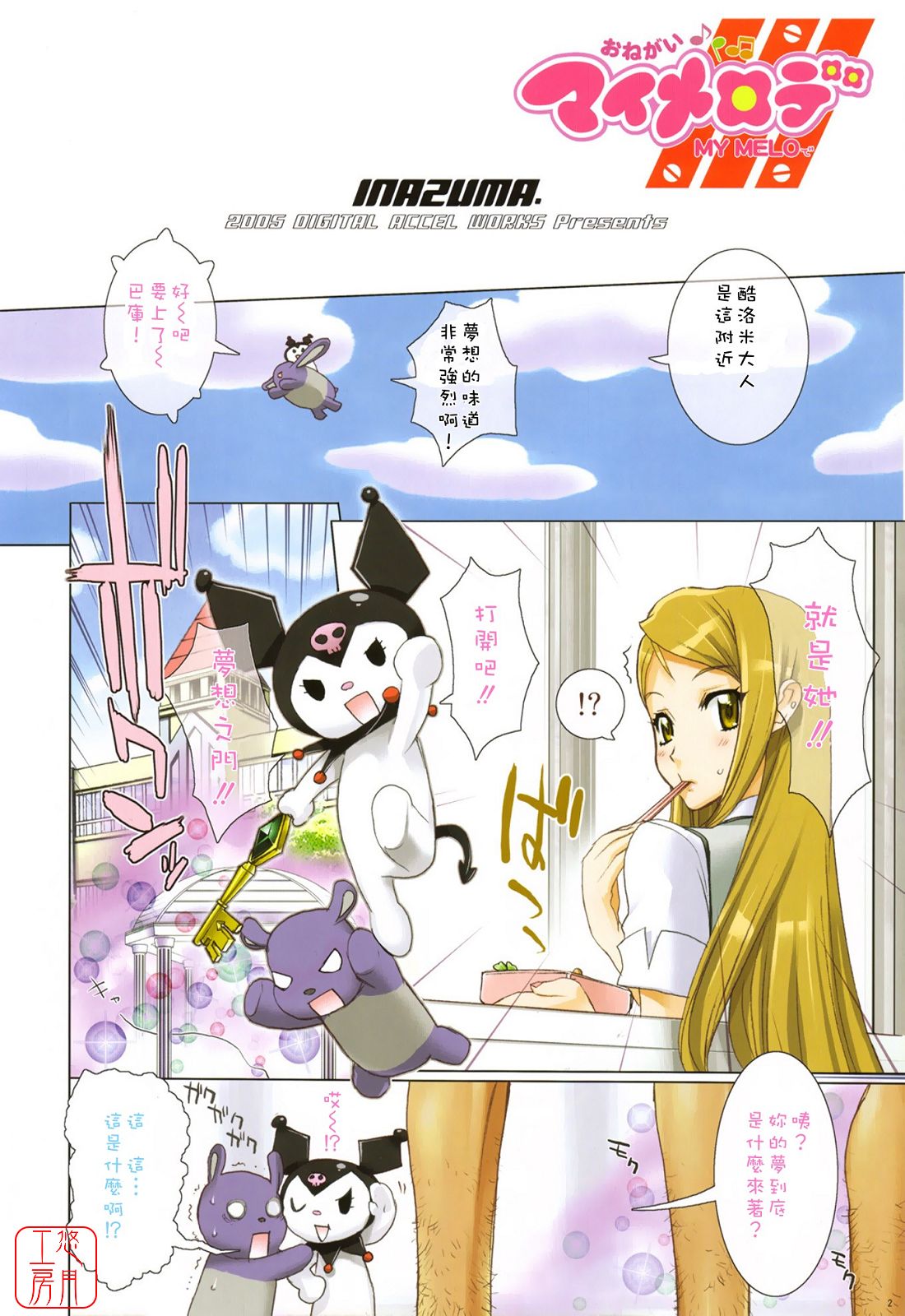 Fire Power page 2 full