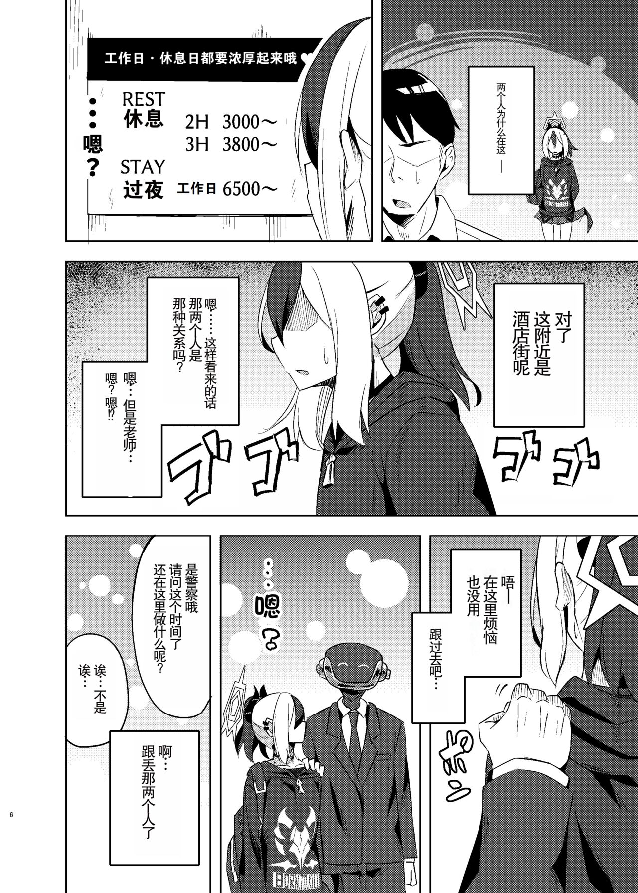 Kayoko-x - Sex with Kayoko page 6 full