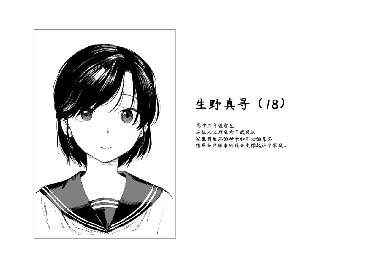 「凋谢于战场」《一等兵布莱乌的回忆录 其一》 page 7 full