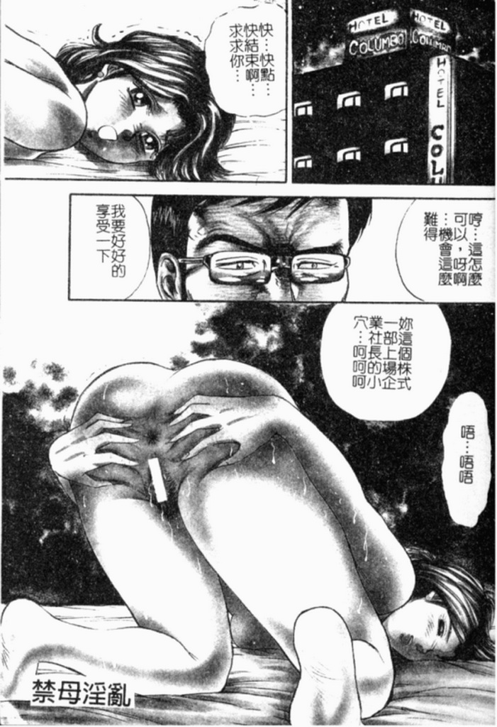 Kinbo Inran page 4 full