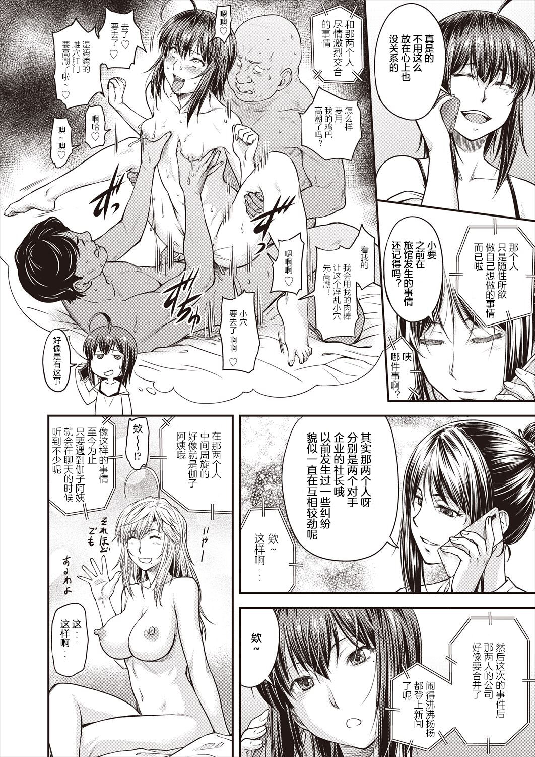 Kaname Date #15 page 2 full