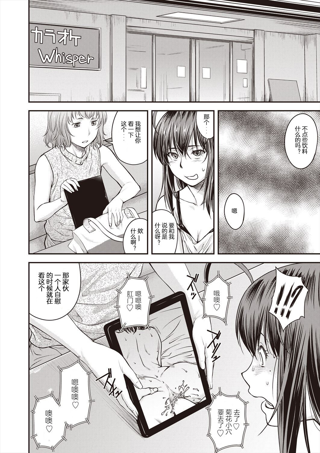 Kaname Date #15 page 6 full