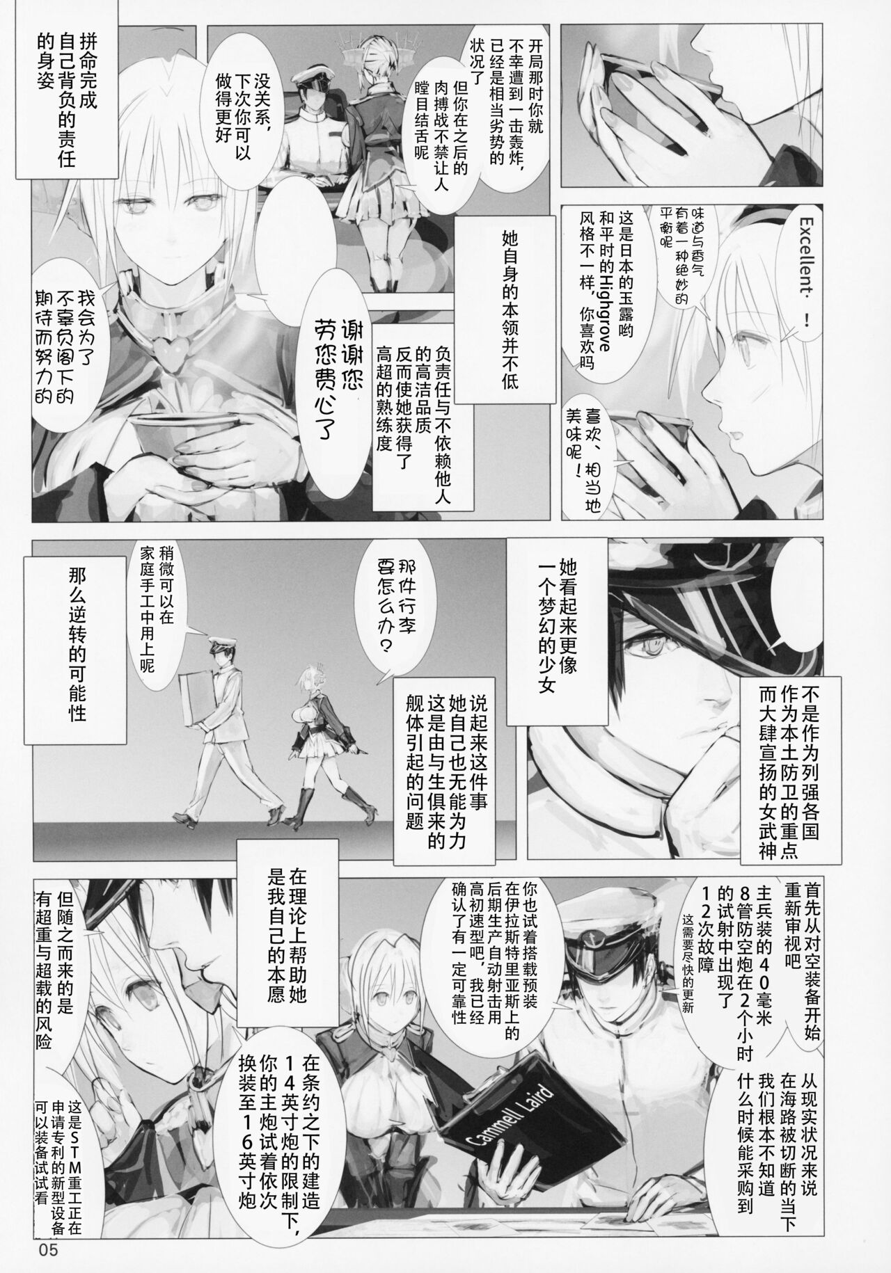 Seiyakukan no Oshigoto R ZERO page 4 full