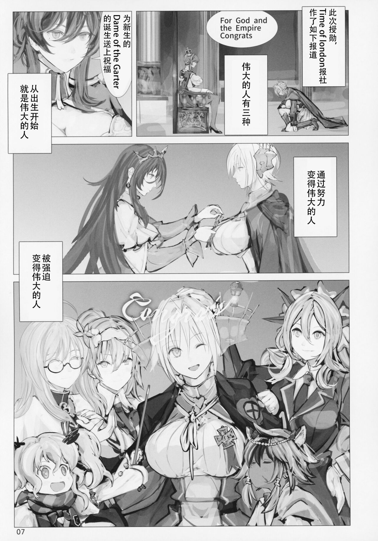 Seiyakukan no Oshigoto R ZERO page 6 full