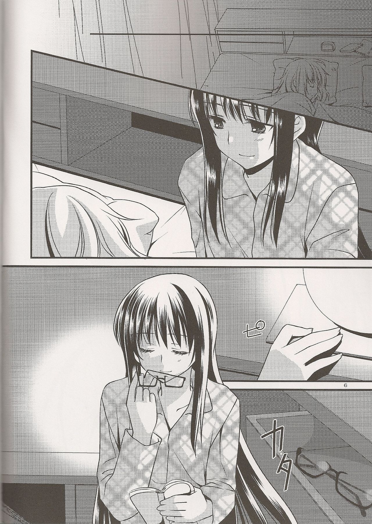 Yume no Shizuku page 6 full