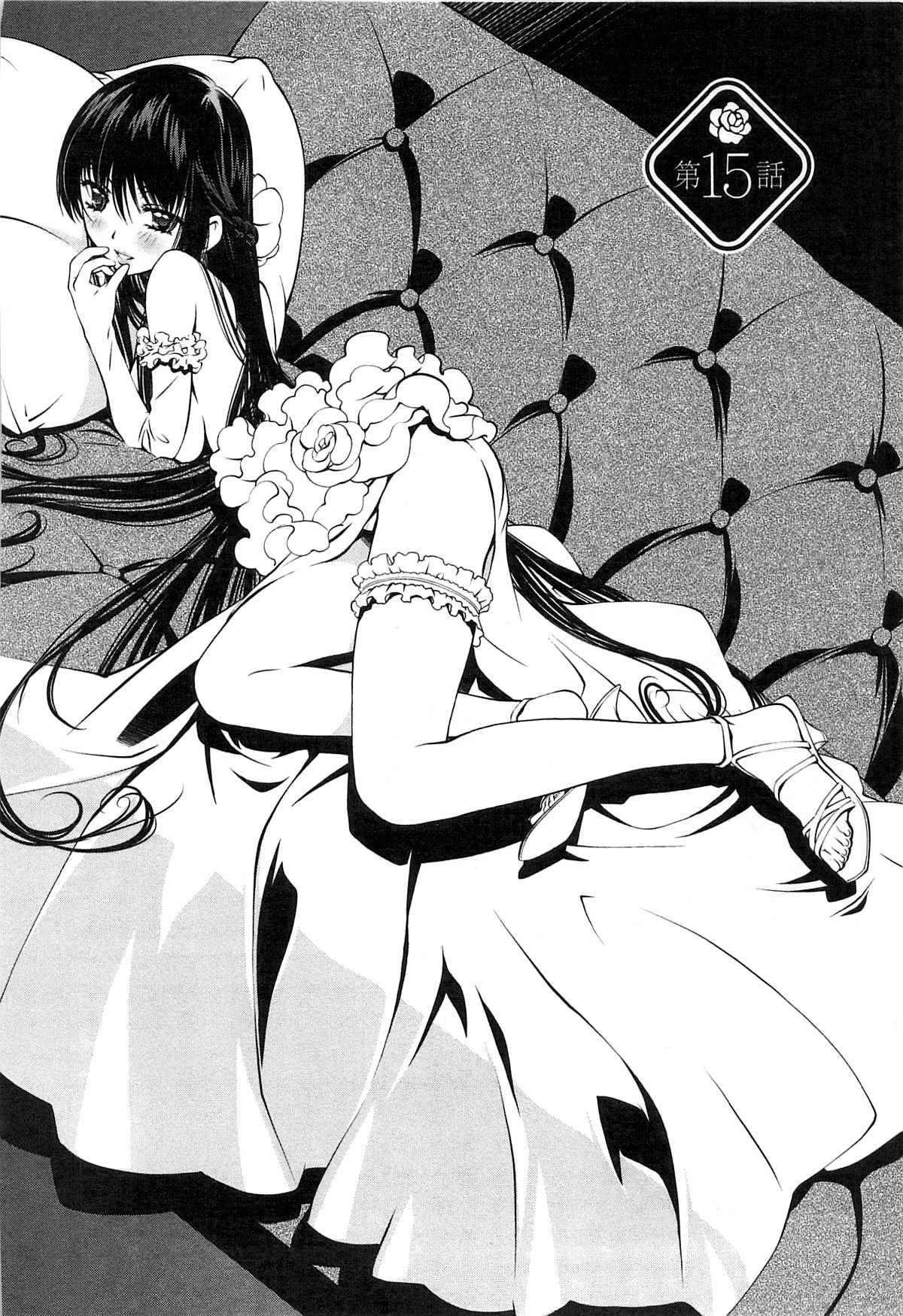 Bara Seiyoukan 2 Ch. 15 page 2 full