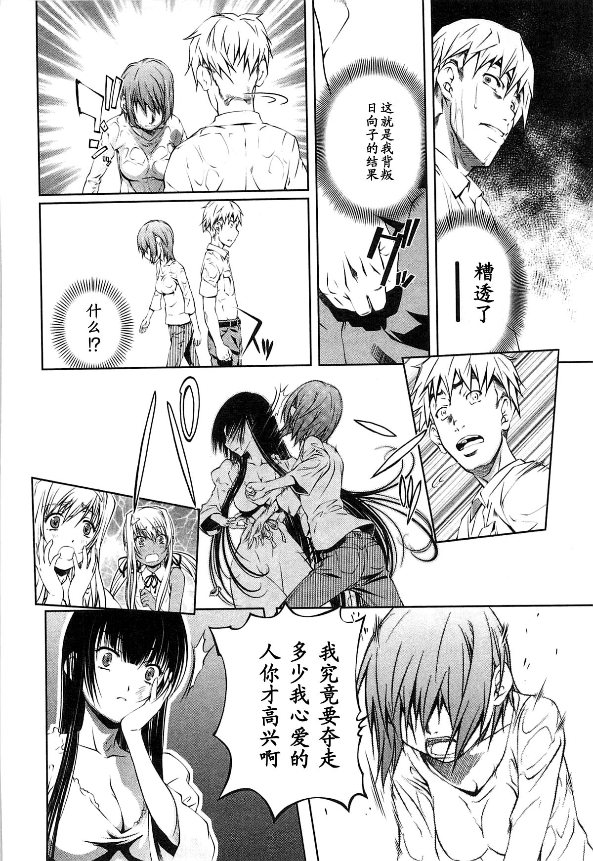 Bara Seiyoukan 2 Ch. 15 page 4 full