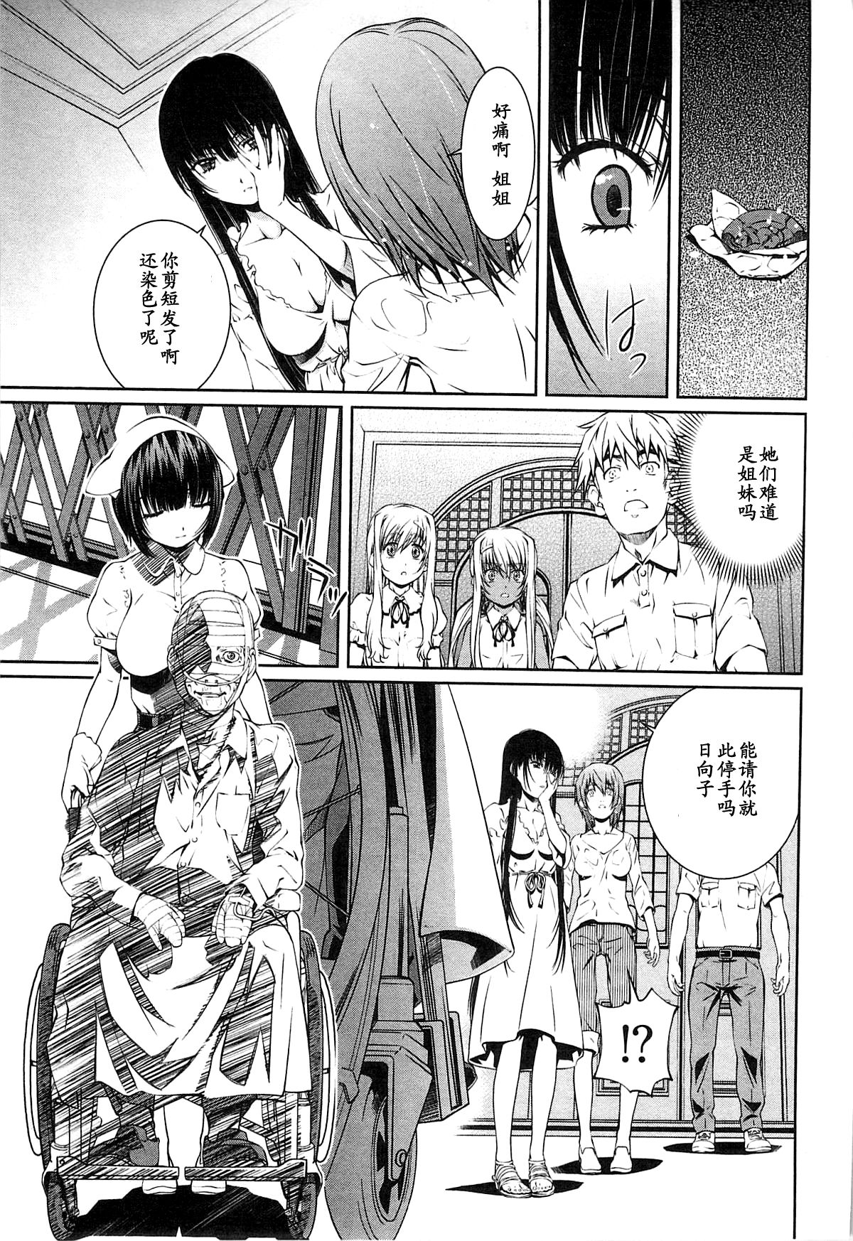 Bara Seiyoukan 2 Ch. 15 page 5 full