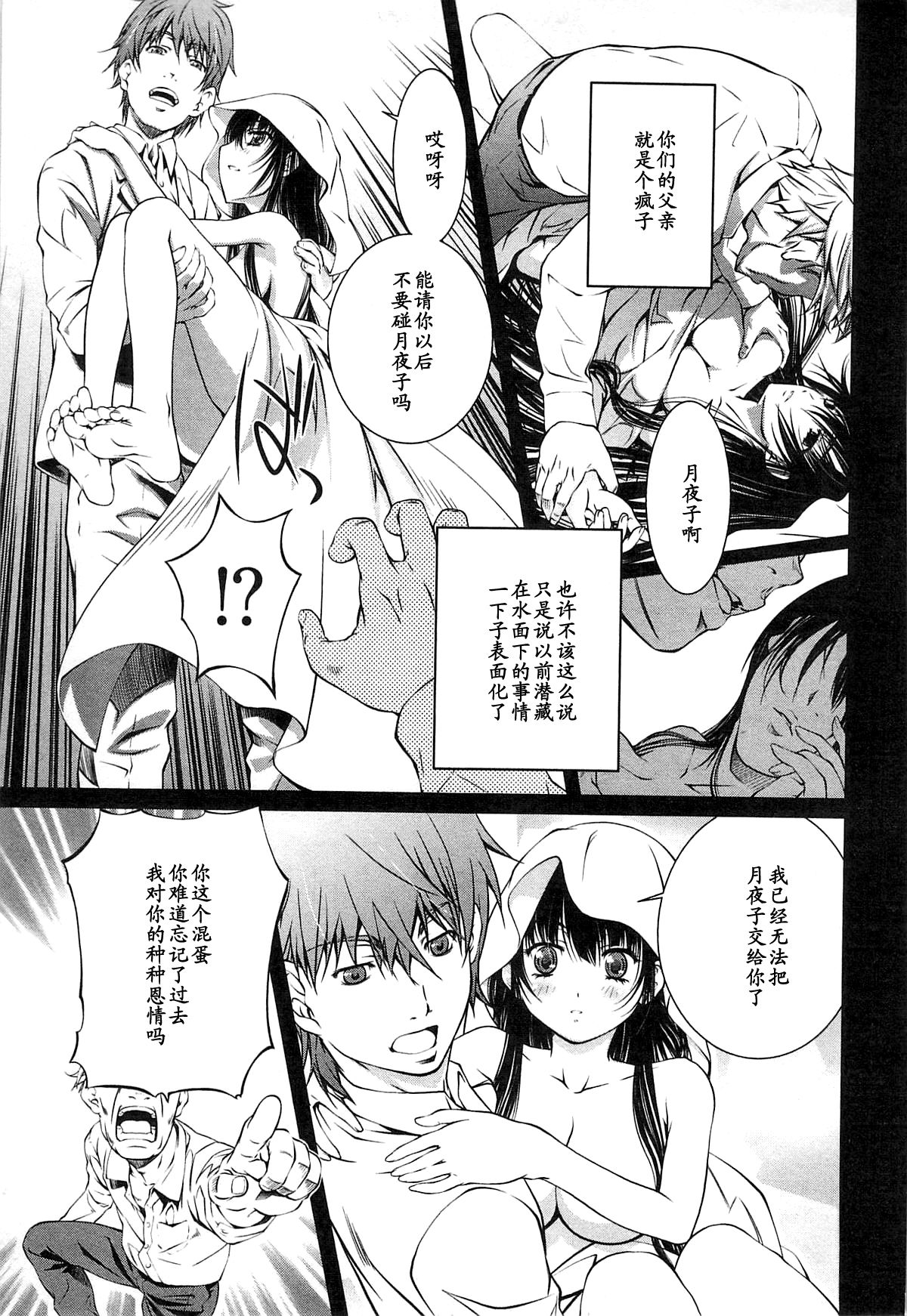 Bara Seiyoukan 2 Ch. 15 page 7 full