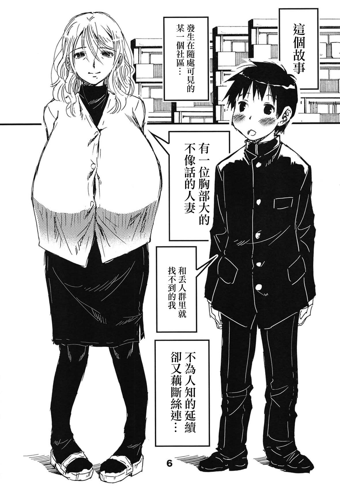 56-sai Bust 256cm Danchizuma Ookiku Tareta Jukujo no Chibusa... Boku wa Kono Hito de Doutei o Sotsugyou Shita. page 5 full