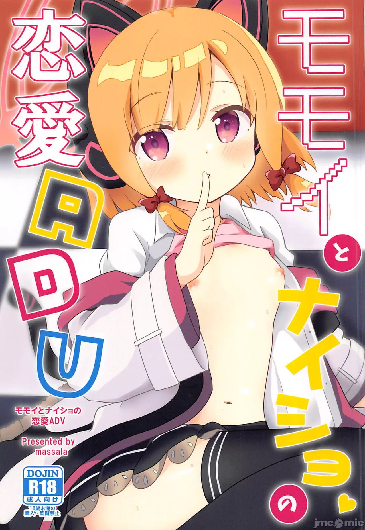 Momoi to Naisho no Renai ADV page 1 full