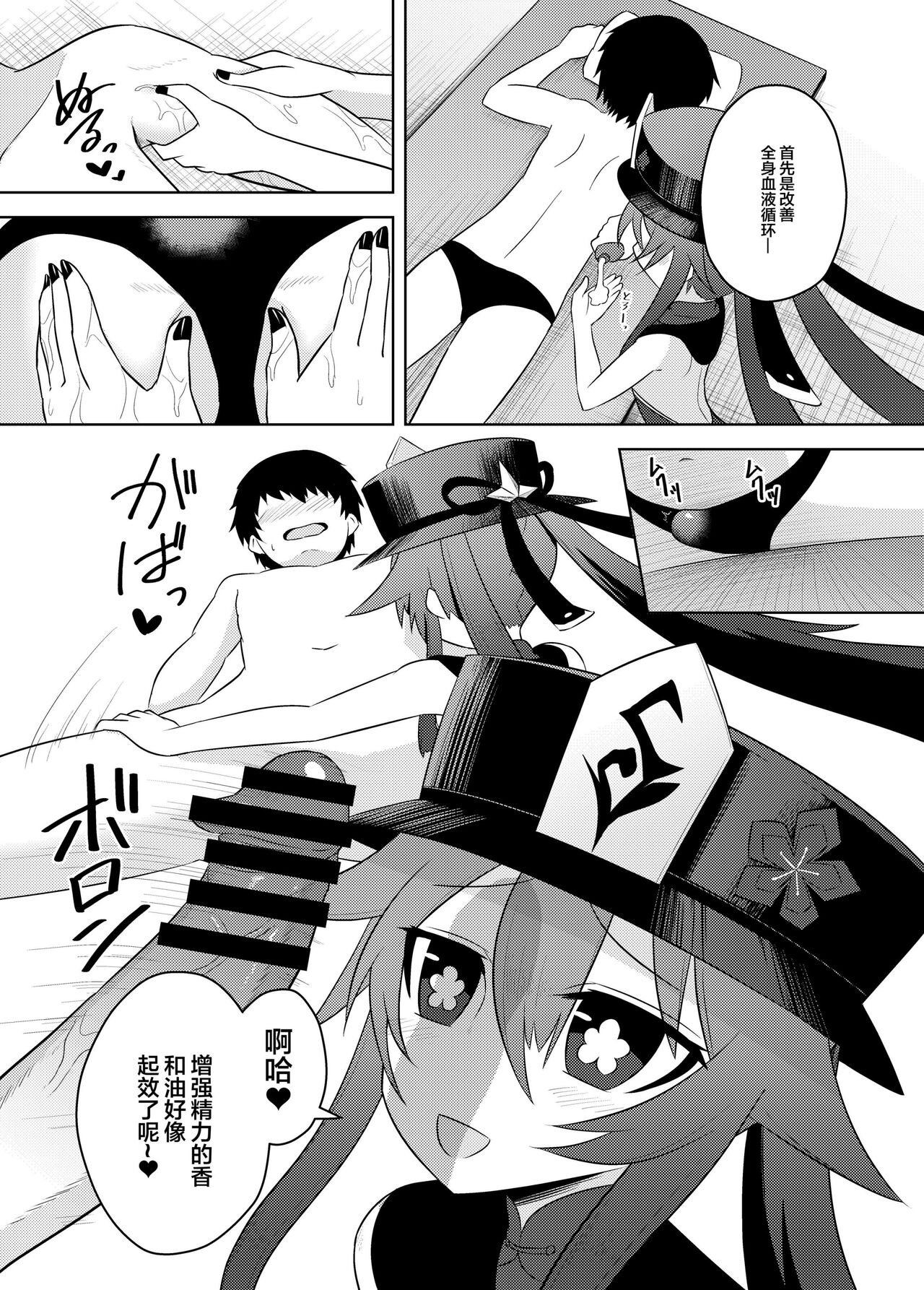 Oujou-dou no kaishun saabisu page 5 full