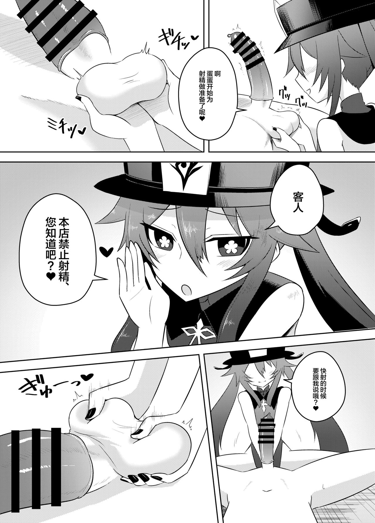Oujou-dou no kaishun saabisu page 7 full