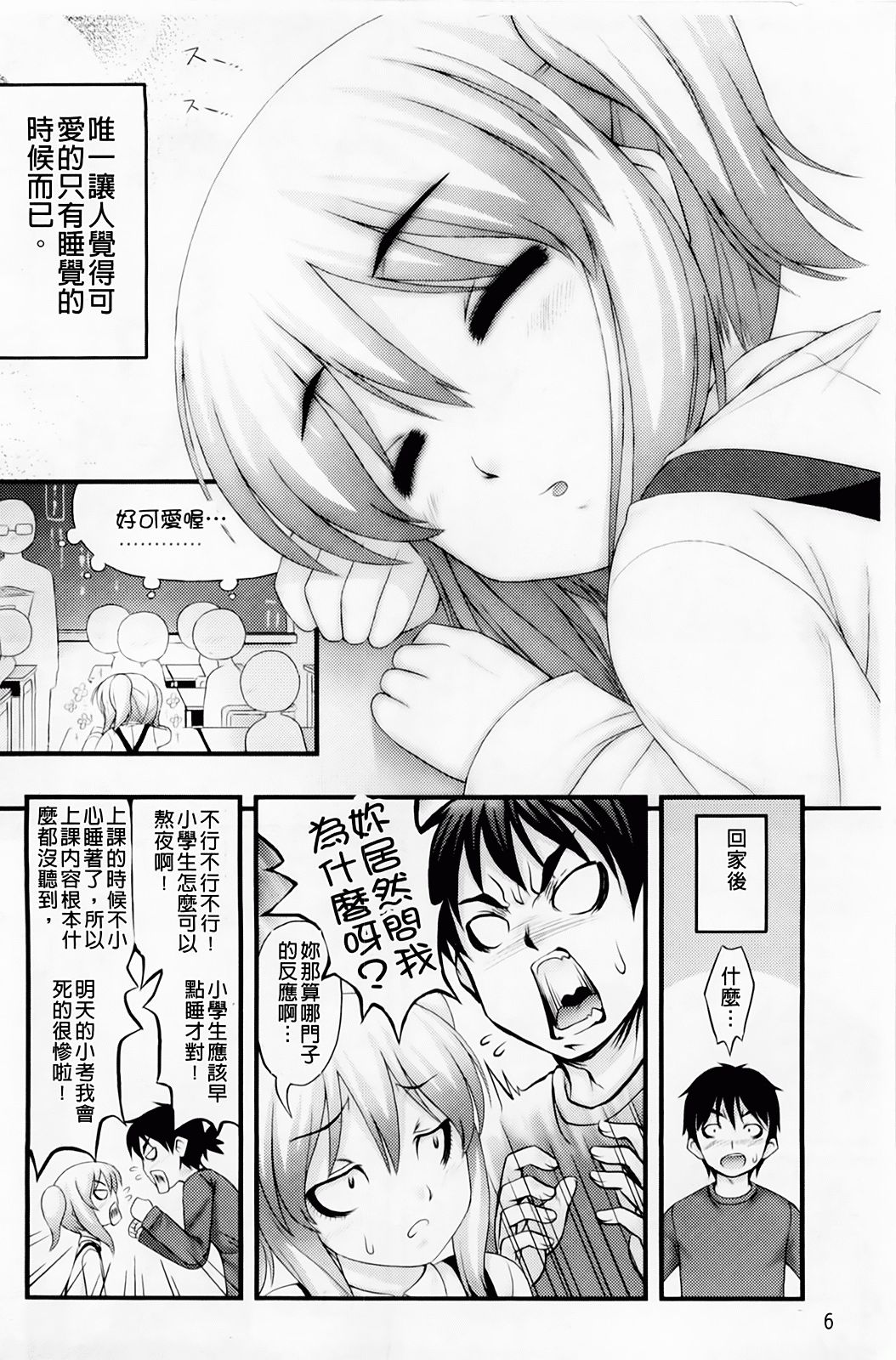 Momoiro Noise page 10 full