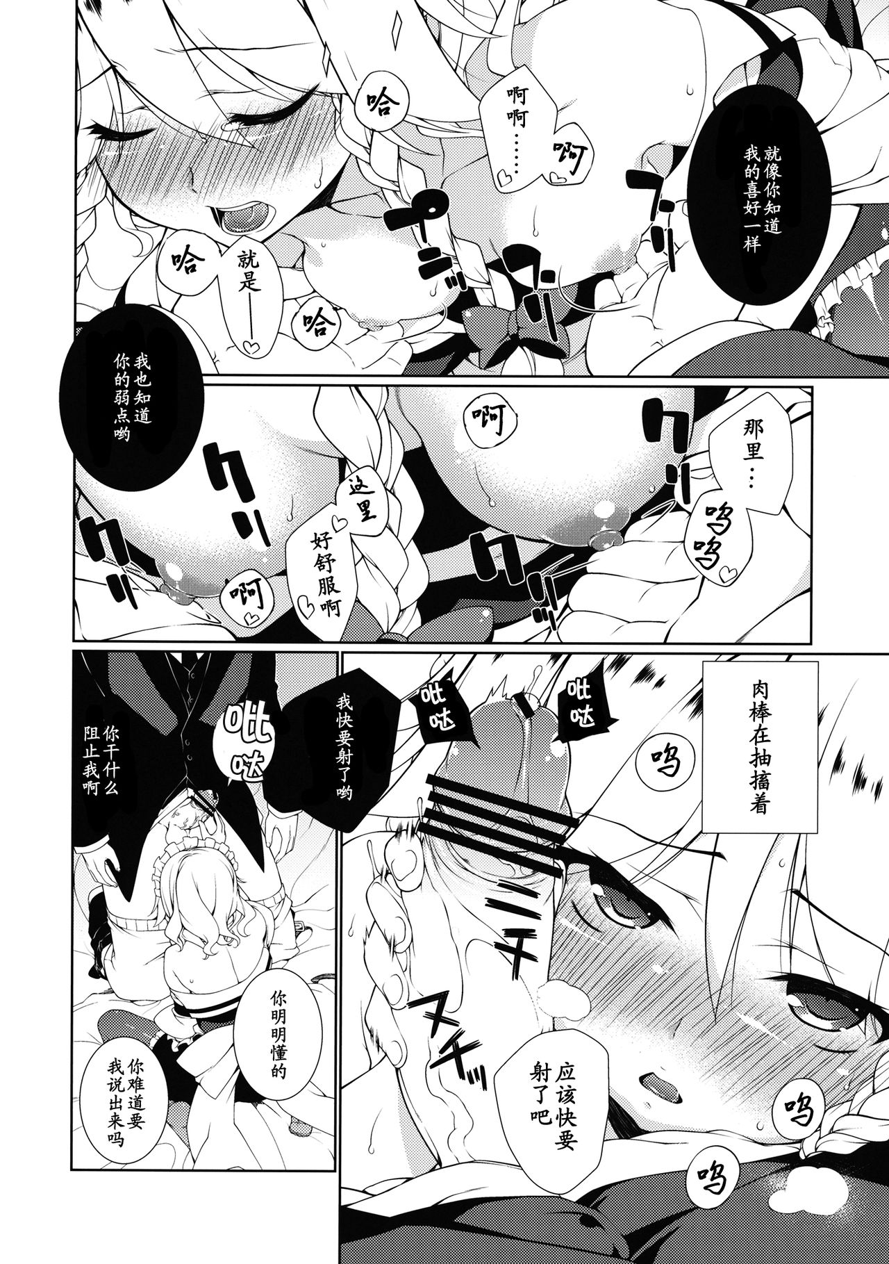 HI-Happy Pedigree   【黑条汉化】 page 10 full