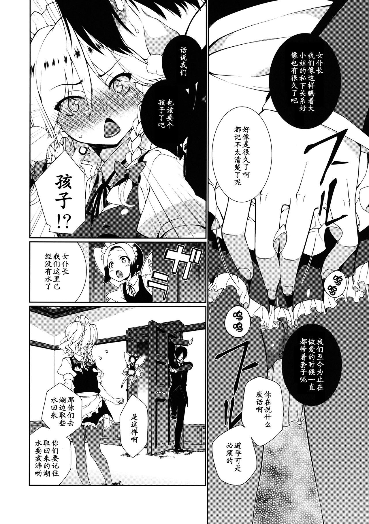 HI-Happy Pedigree   【黑条汉化】 page 6 full