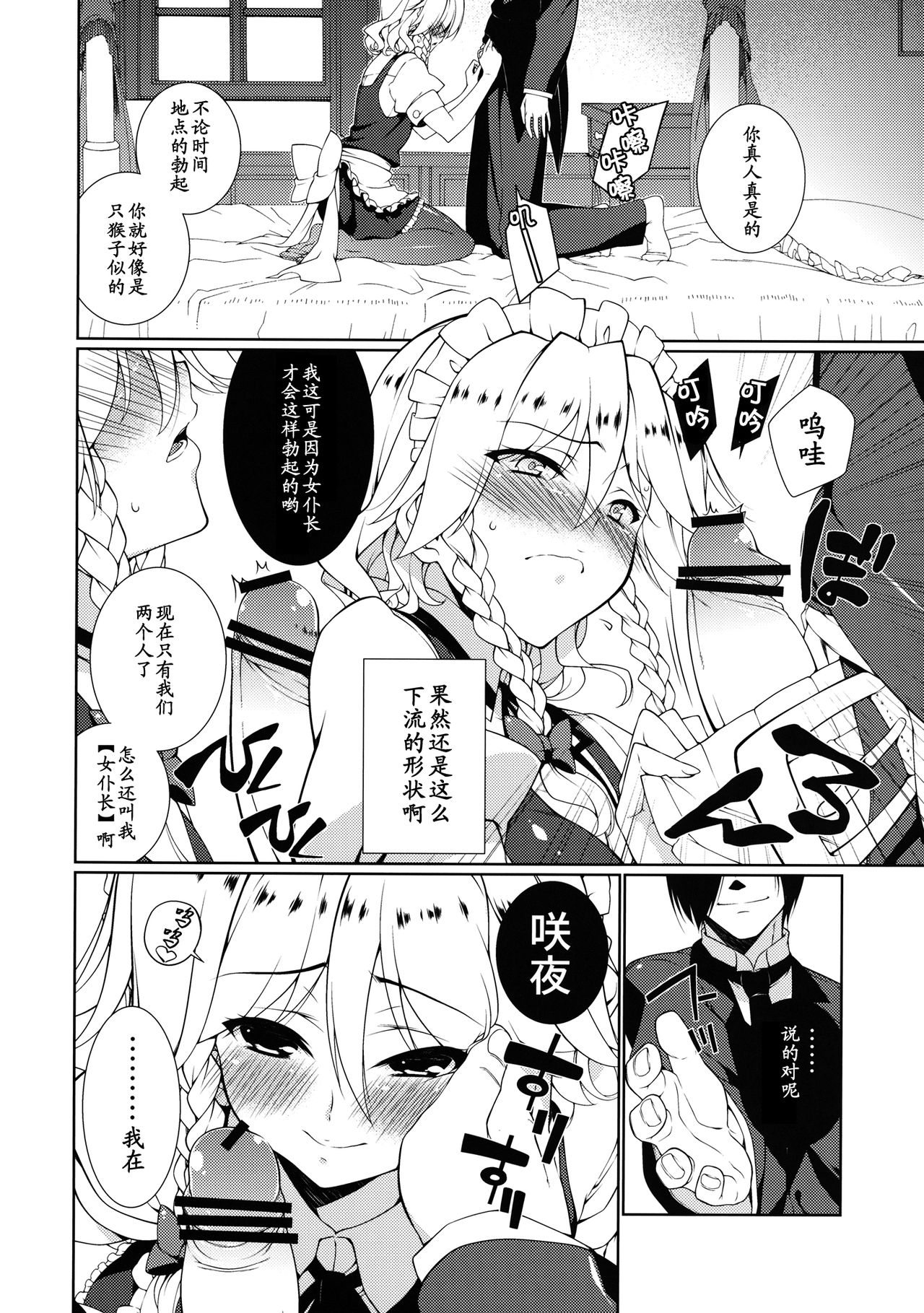 HI-Happy Pedigree   【黑条汉化】 page 8 full