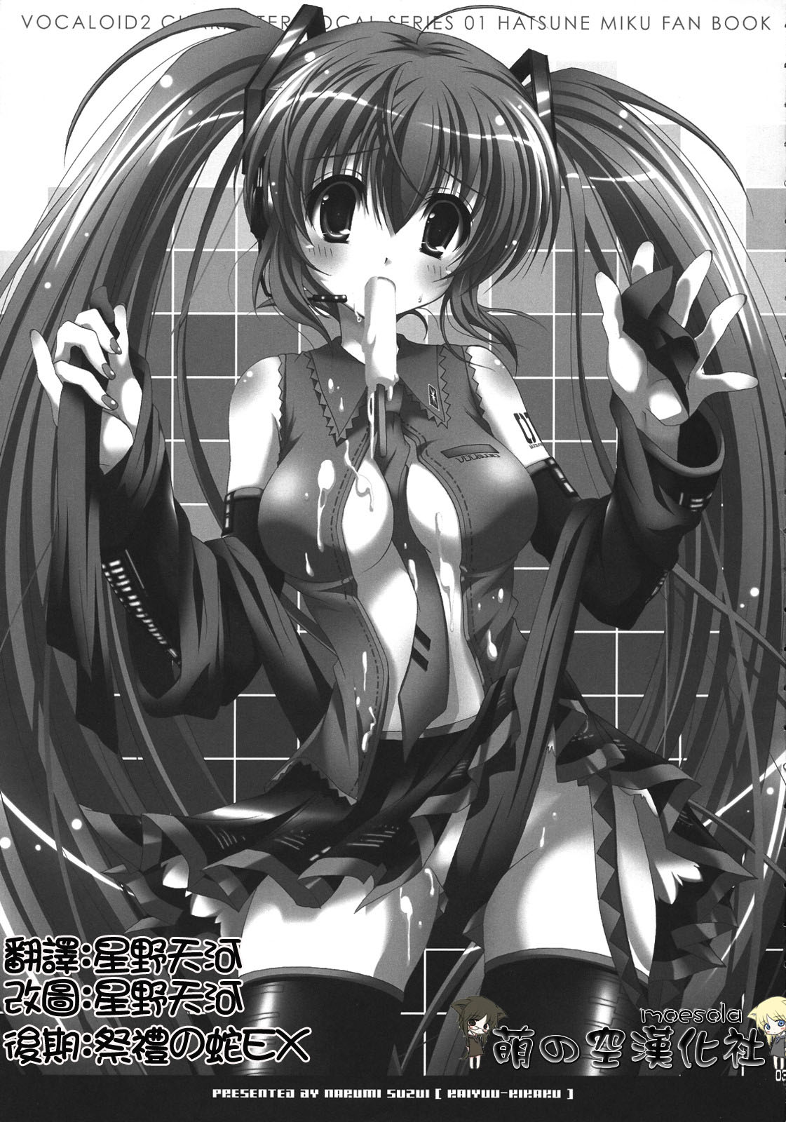 Daite Hold on Me! page 2 full