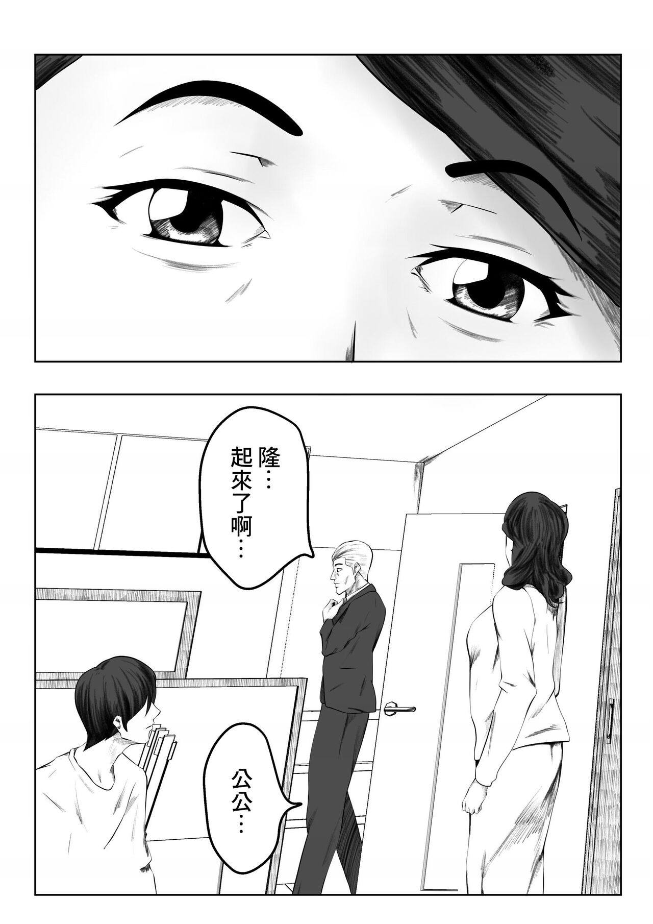 Kakushidori | 偷拍 page 10 full