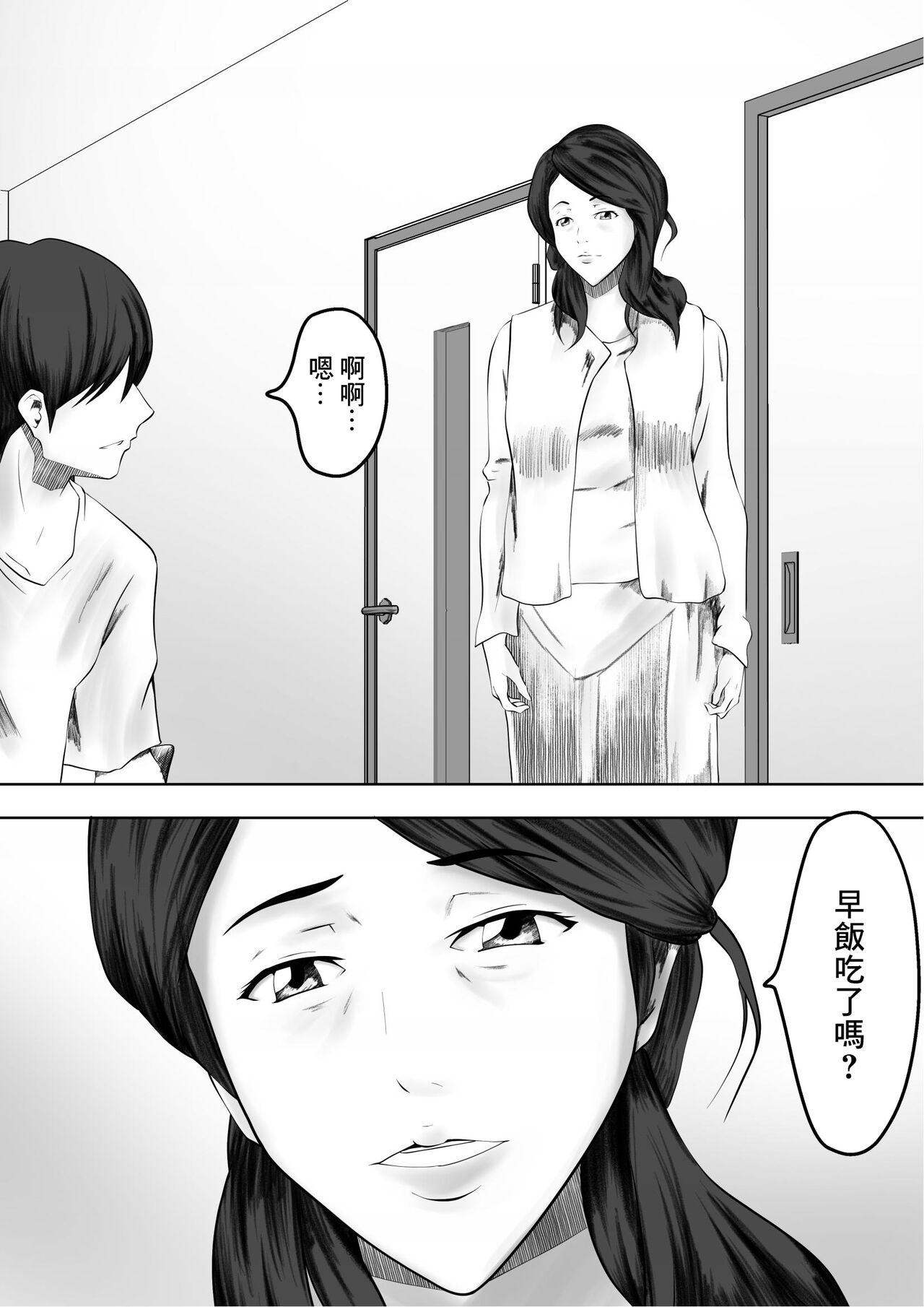 Kakushidori | 偷拍 page 5 full