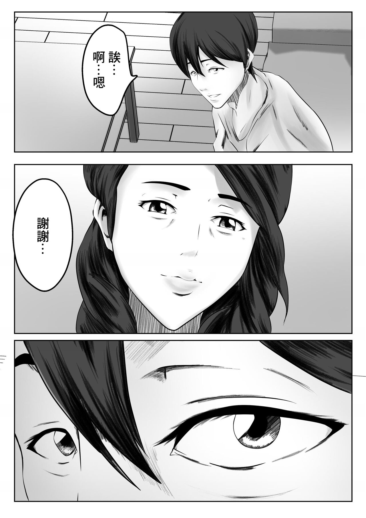Kakushidori | 偷拍 page 6 full