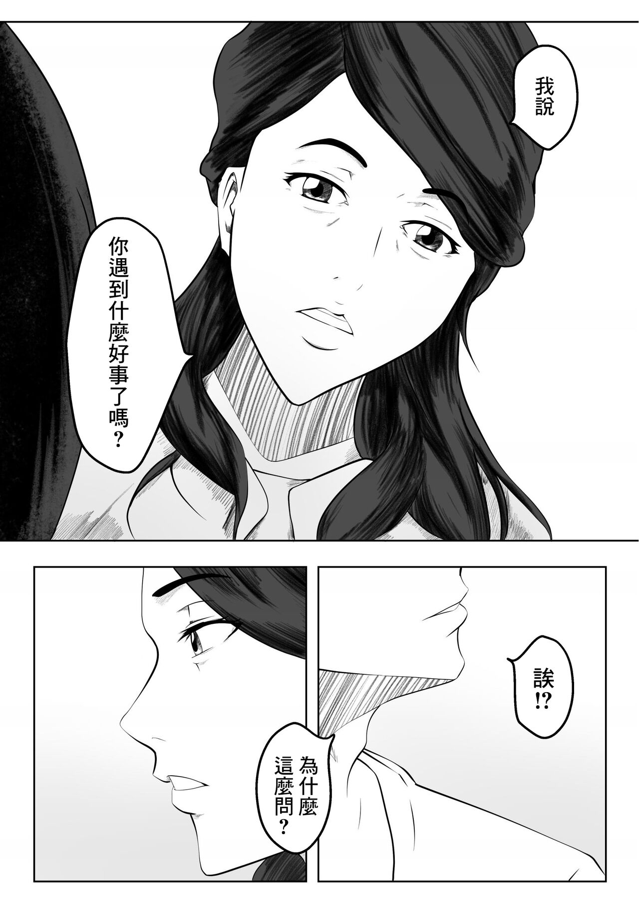 Kakushidori | 偷拍 page 8 full