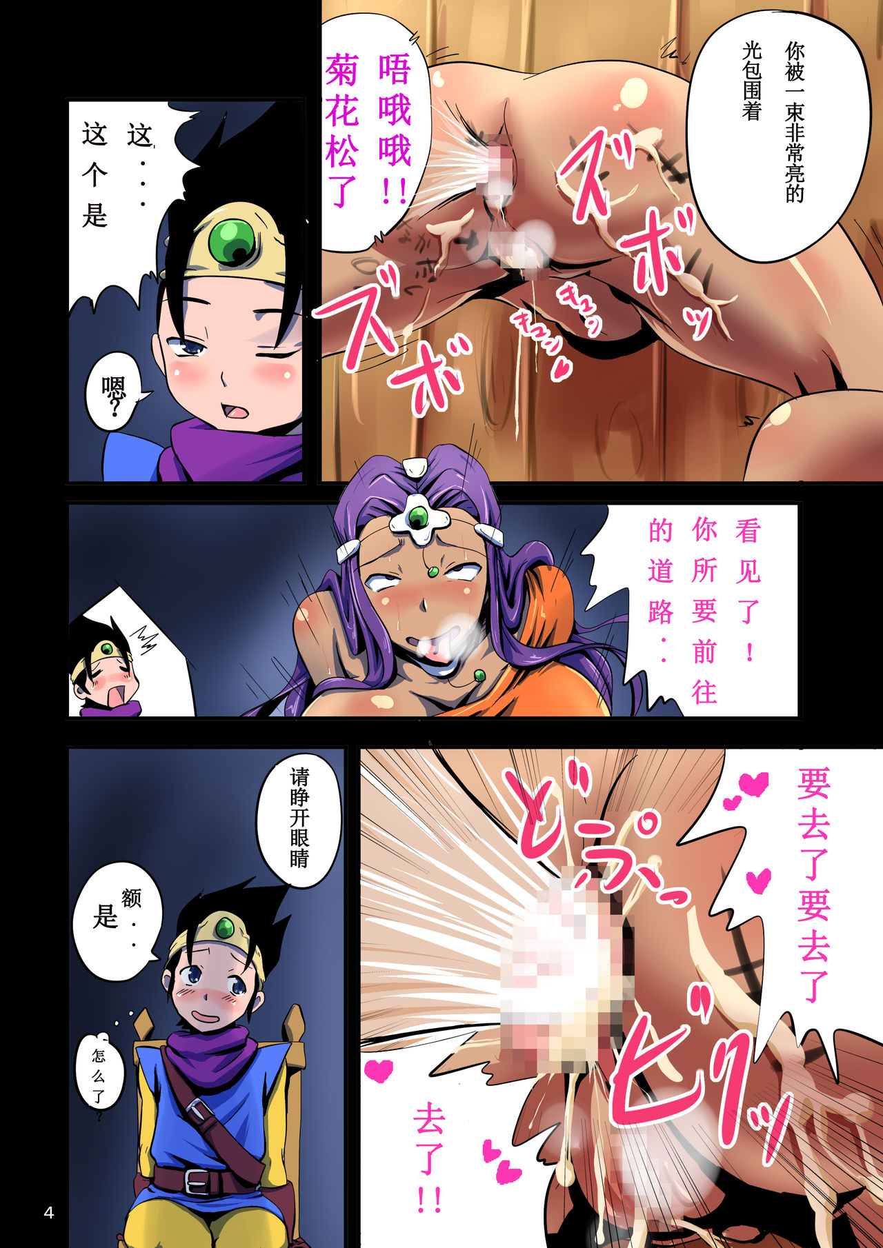 BITCH QUEST ~Michibikareshi Chijo-tachi~ page 5 full