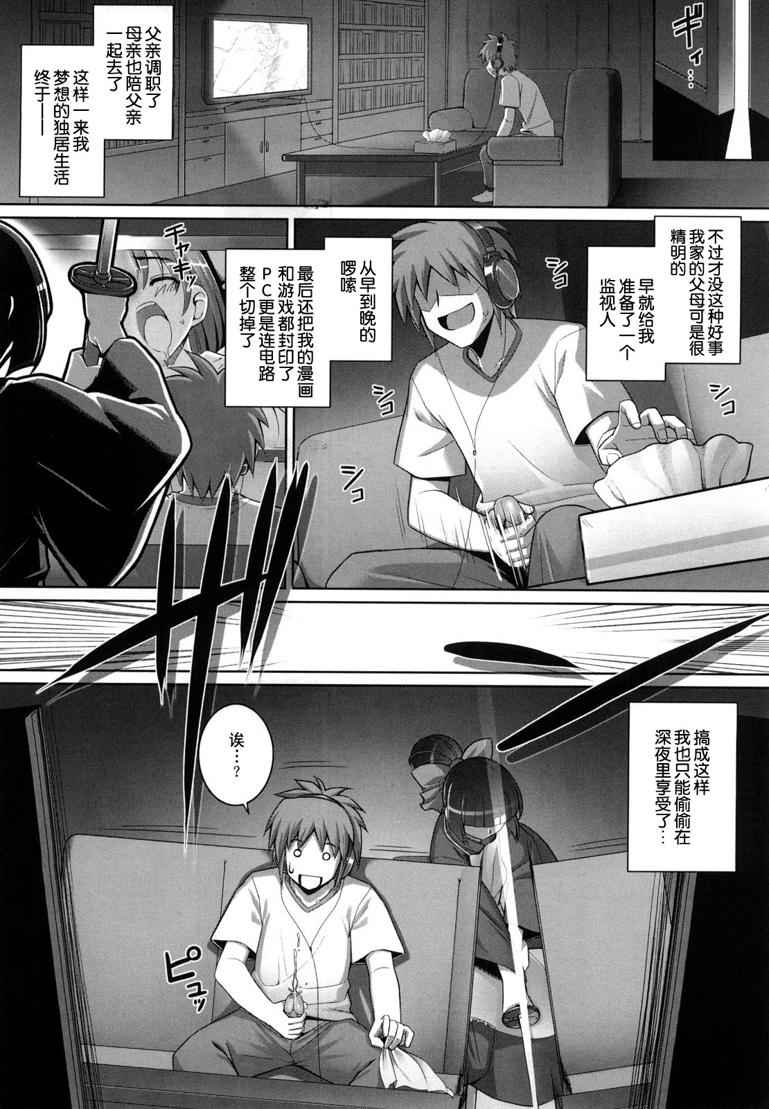 Ken Yori Tsuyoshi - Mightier than the sword. page 6 full