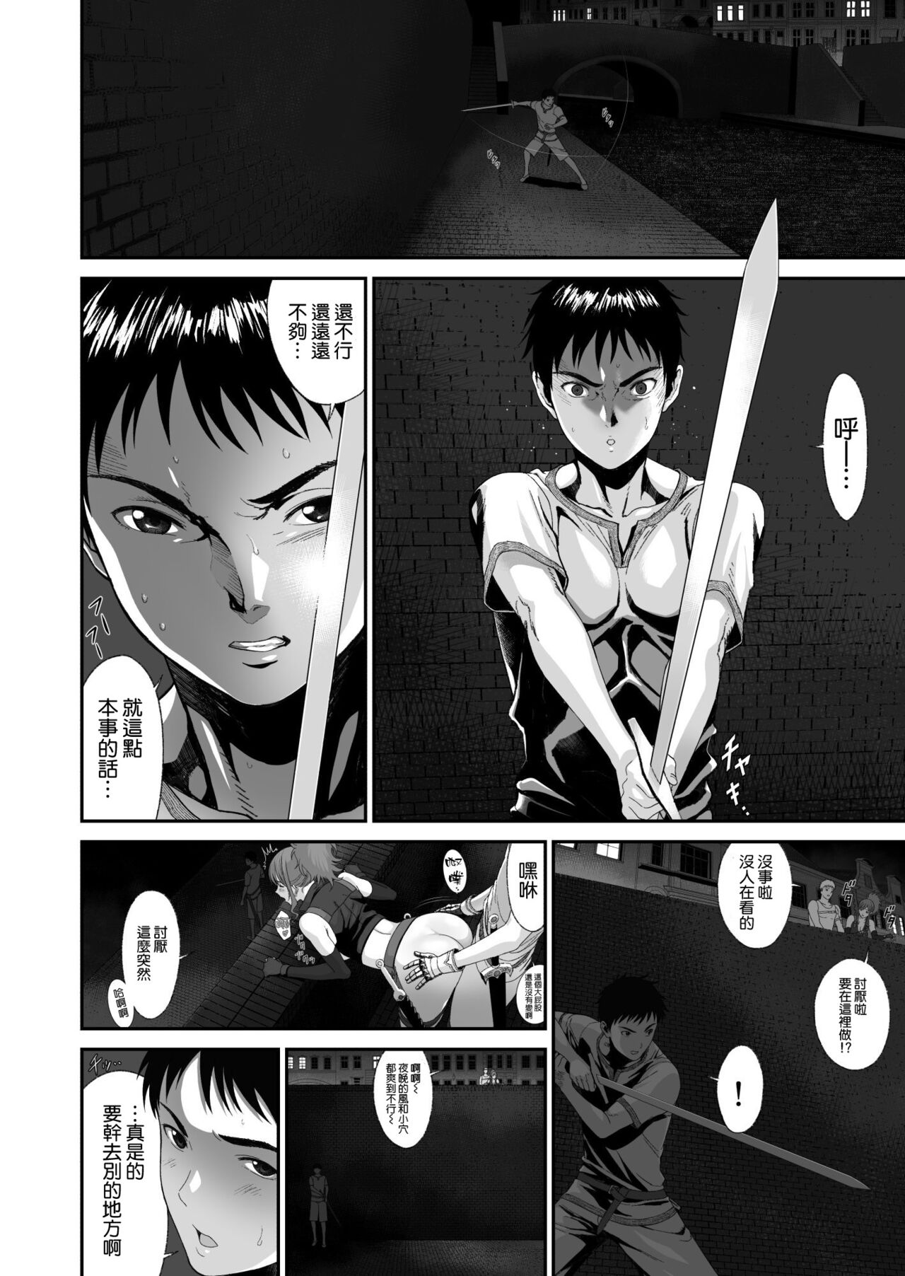 Aniki ga Mamono o Katteru Aidani page 7 full