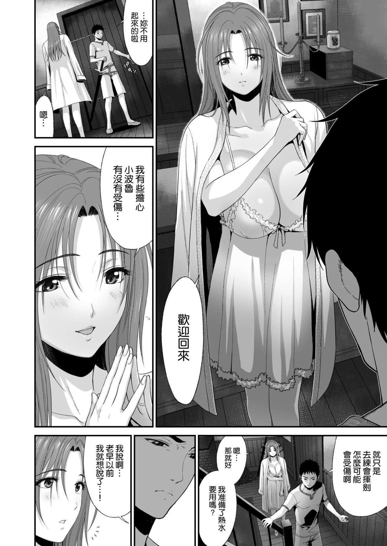 Aniki ga Mamono o Katteru Aidani page 9 full