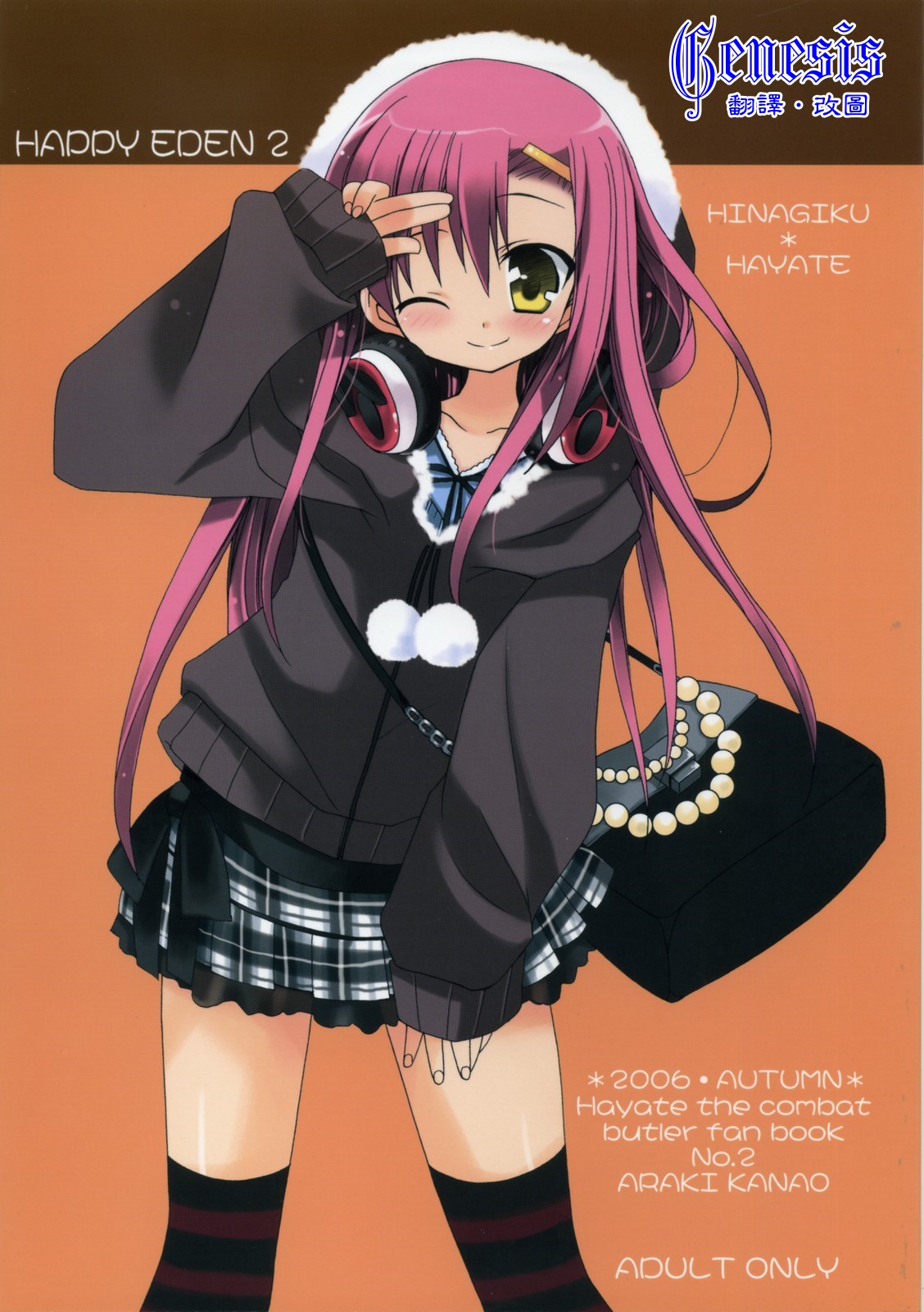 HAPPY EDEN 2 page 1 full