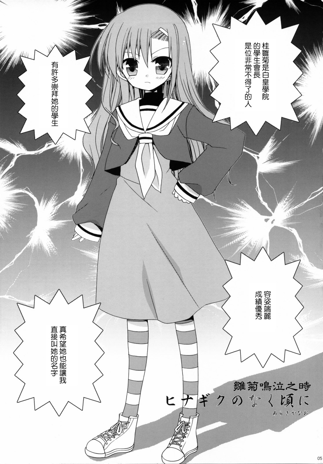 HAPPY EDEN 2 page 4 full