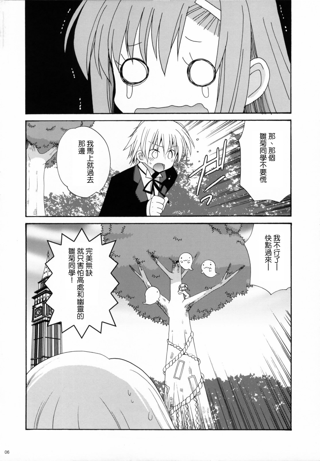 HAPPY EDEN 2 page 5 full