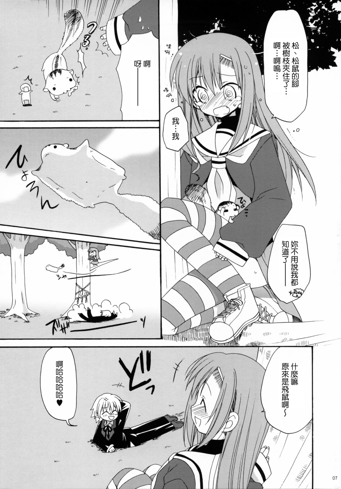 HAPPY EDEN 2 page 6 full