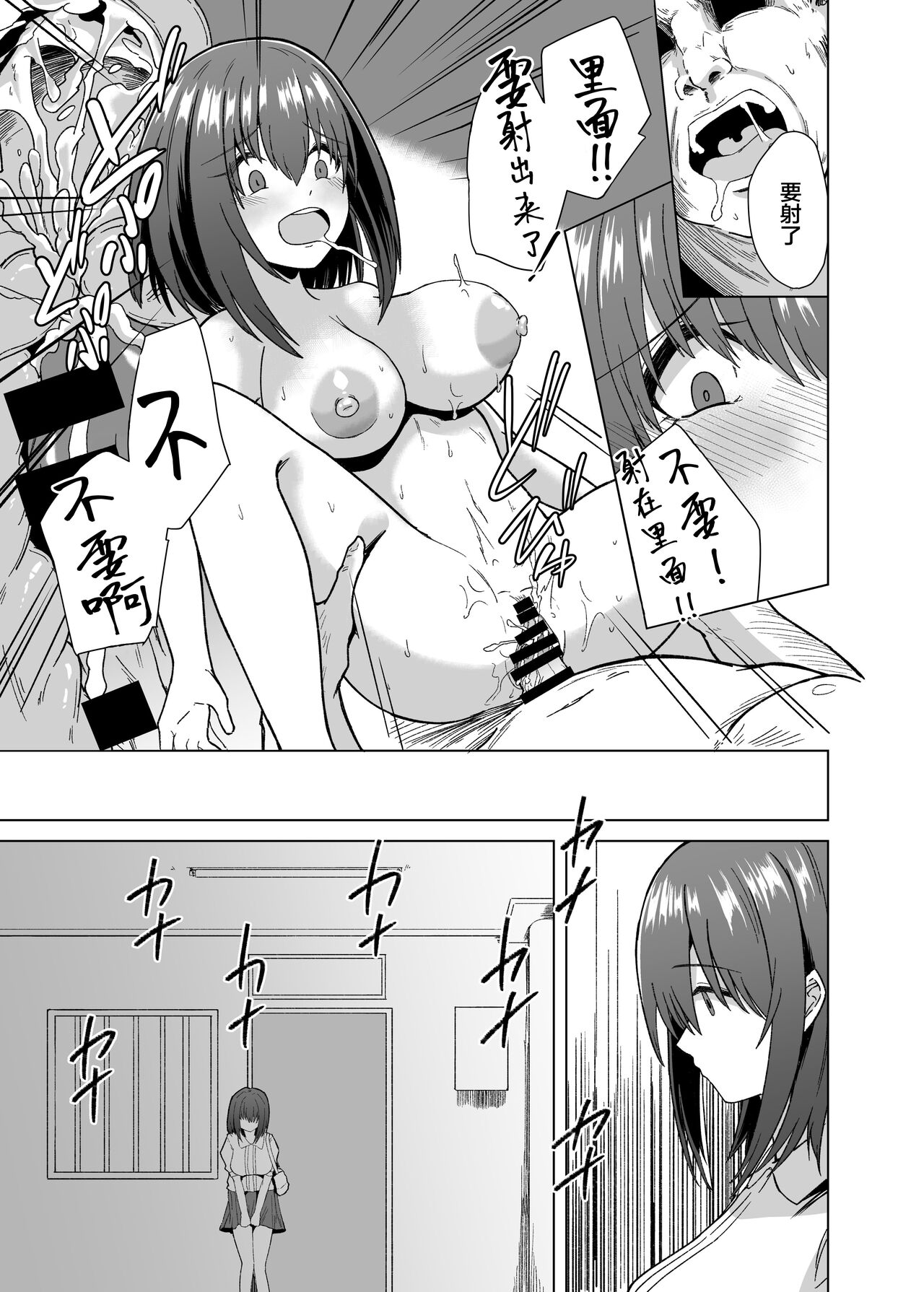 Chinpo Daisuki Kusano-Chan page 8 full