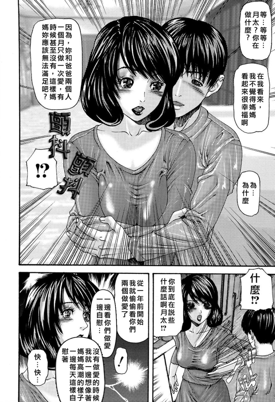 Inbo Inshimai Monogatari page 10 full