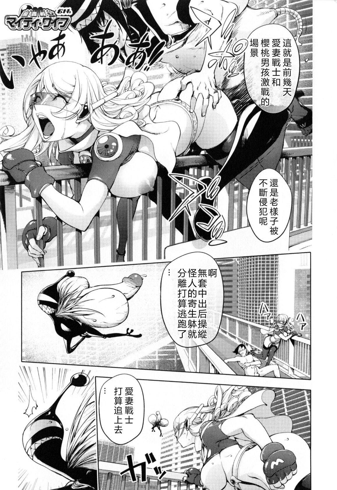 Aisai Senshi Mighty Wife 6th page 1 full