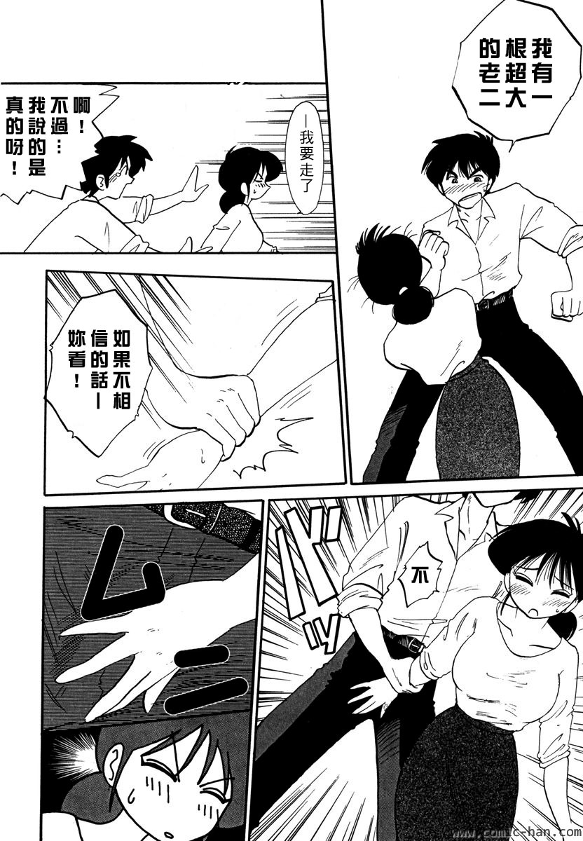 Shufu Hisae no Nikki - Madam Hisae's Diary page 10 full