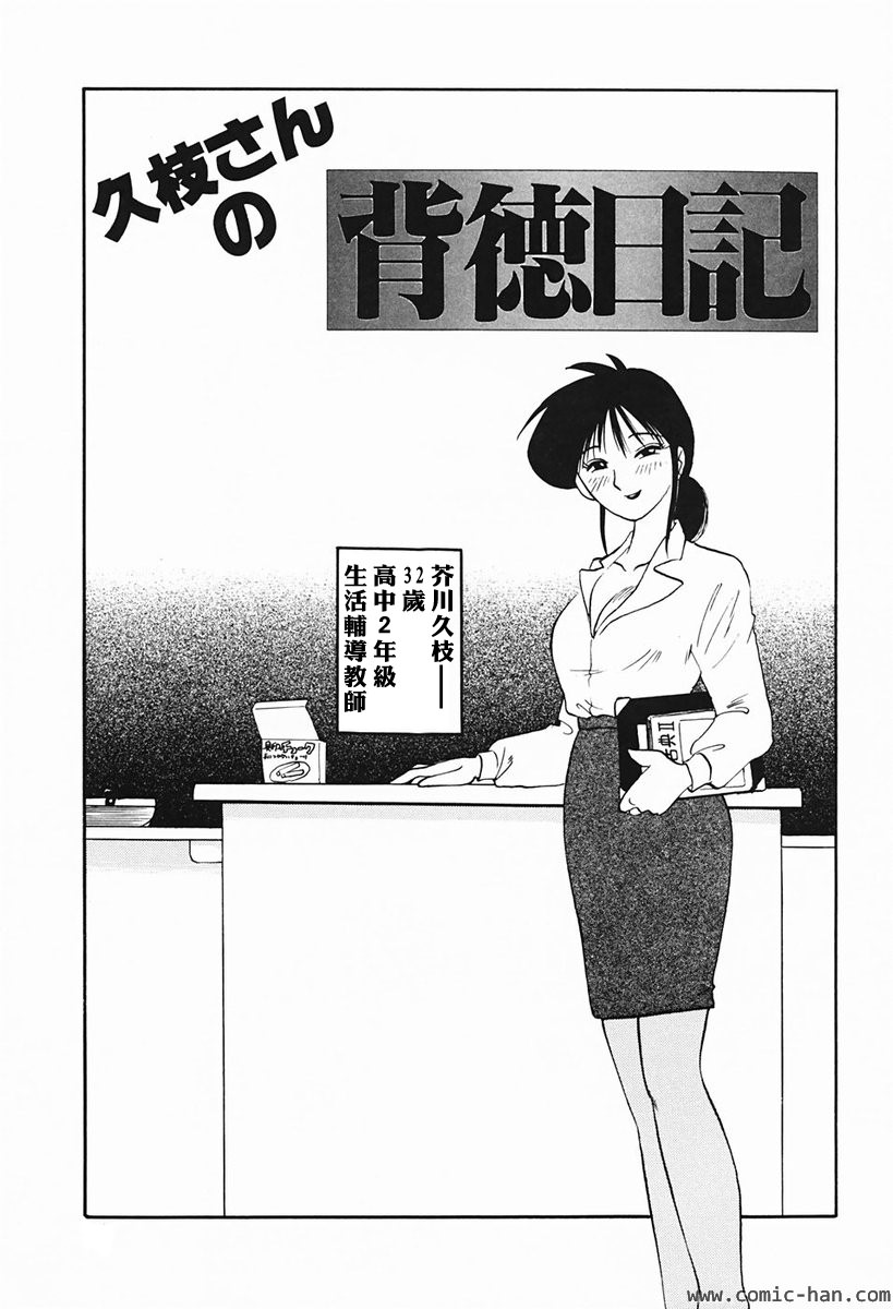 Shufu Hisae no Nikki - Madam Hisae's Diary page 5 full