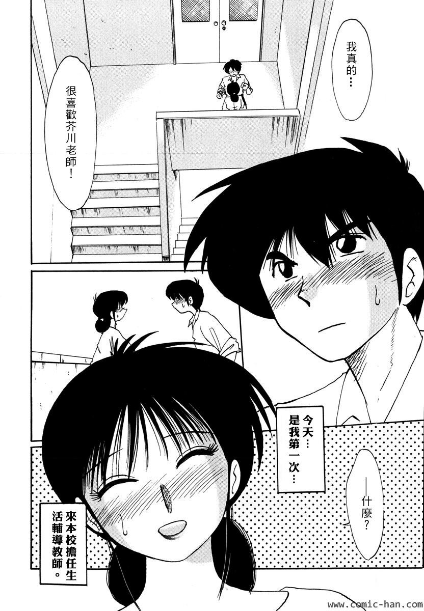 Shufu Hisae no Nikki - Madam Hisae's Diary page 6 full