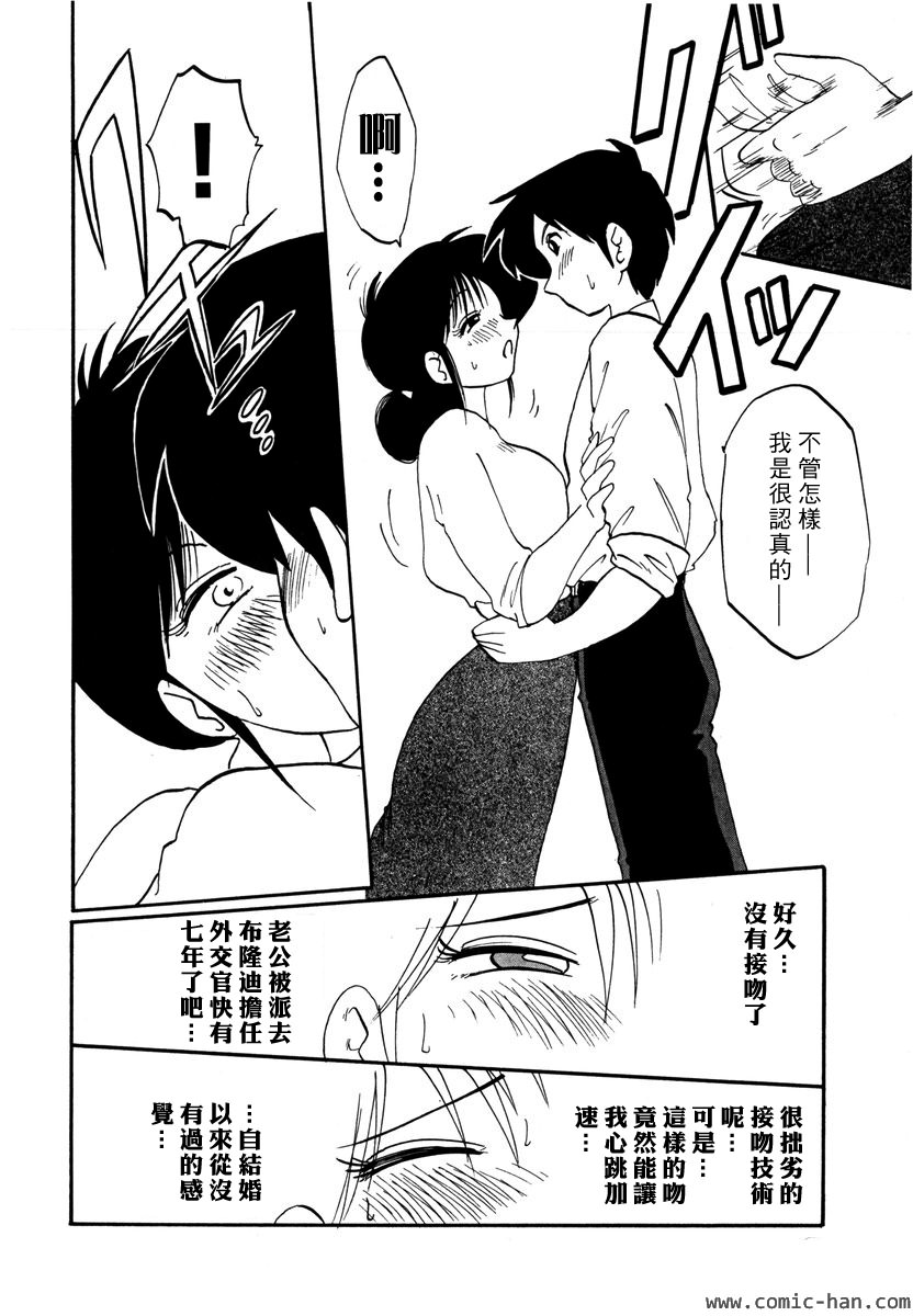 Shufu Hisae no Nikki - Madam Hisae's Diary page 8 full