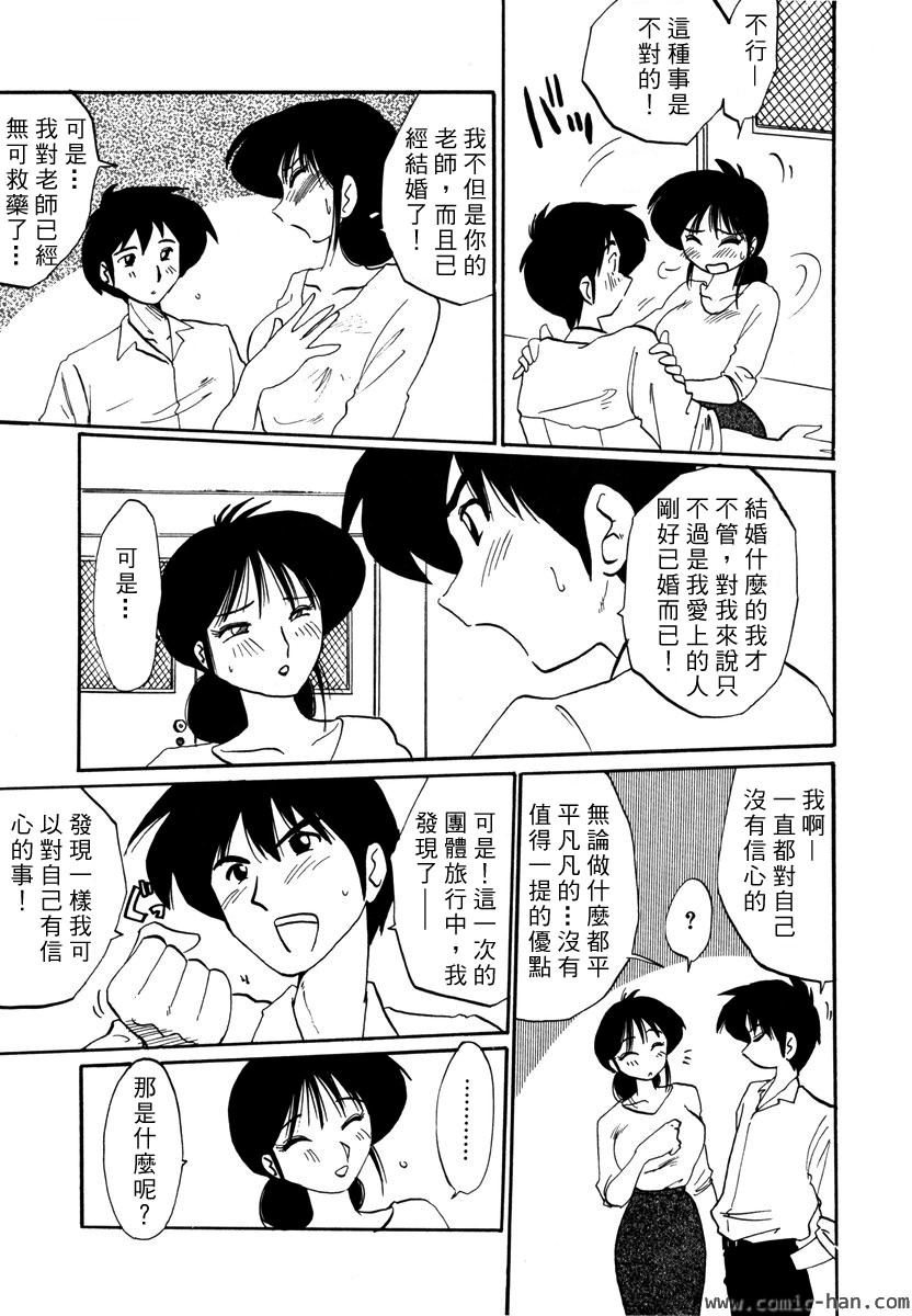 Shufu Hisae no Nikki - Madam Hisae's Diary page 9 full