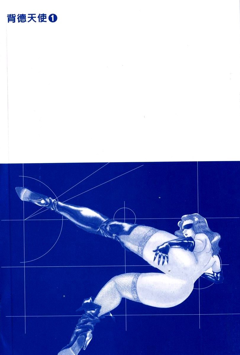 OO Haitoku no Inryoku - "OO" Immoral Attraction | 背德天使 I page 6 full