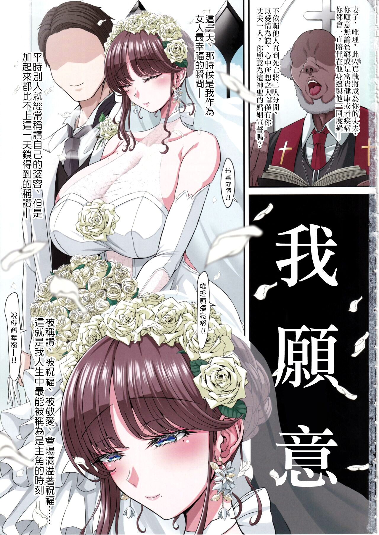 Black Fall -Shikkoku ni Ochita Tsuma- | Black Fall -妻子墮入漆黑之中- page 2 full