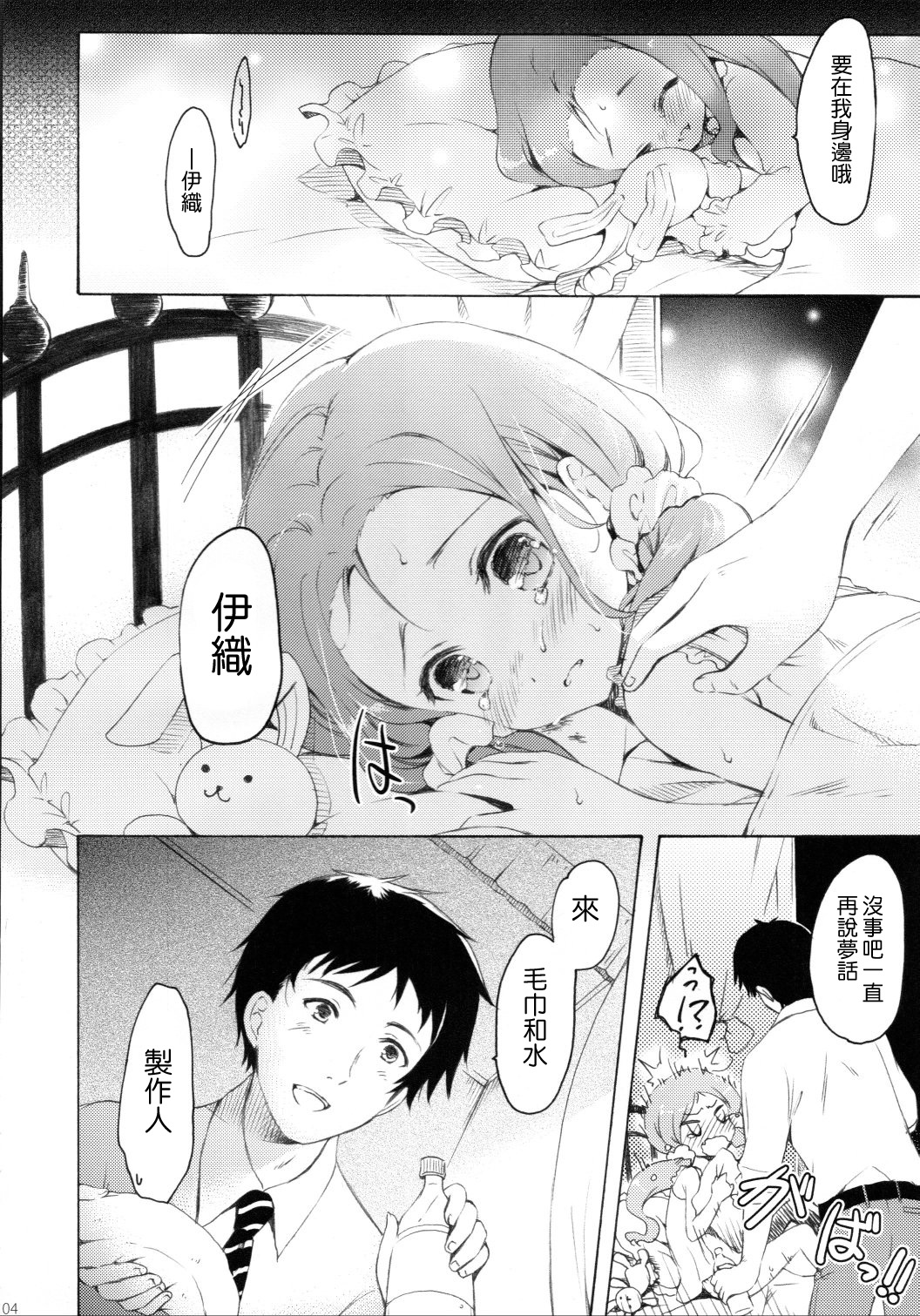 Mayonaka Sabishii Usagi no Tsuki page 4 full