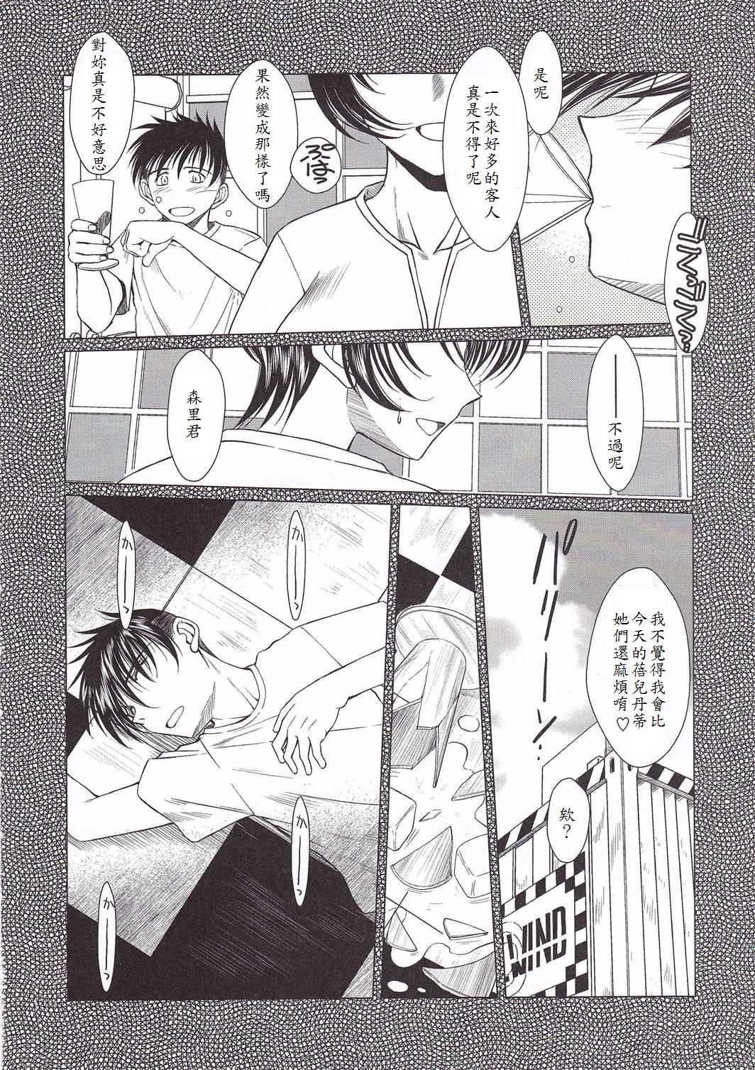 MIDGARD Suna no Kusari page 7 full