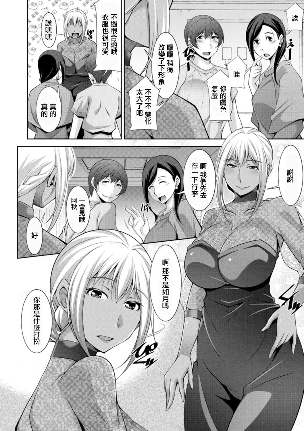 Kuro Gal Hajimemashita ~Gal to Ieba Seikoussho~ Ch. 9 page 2 full