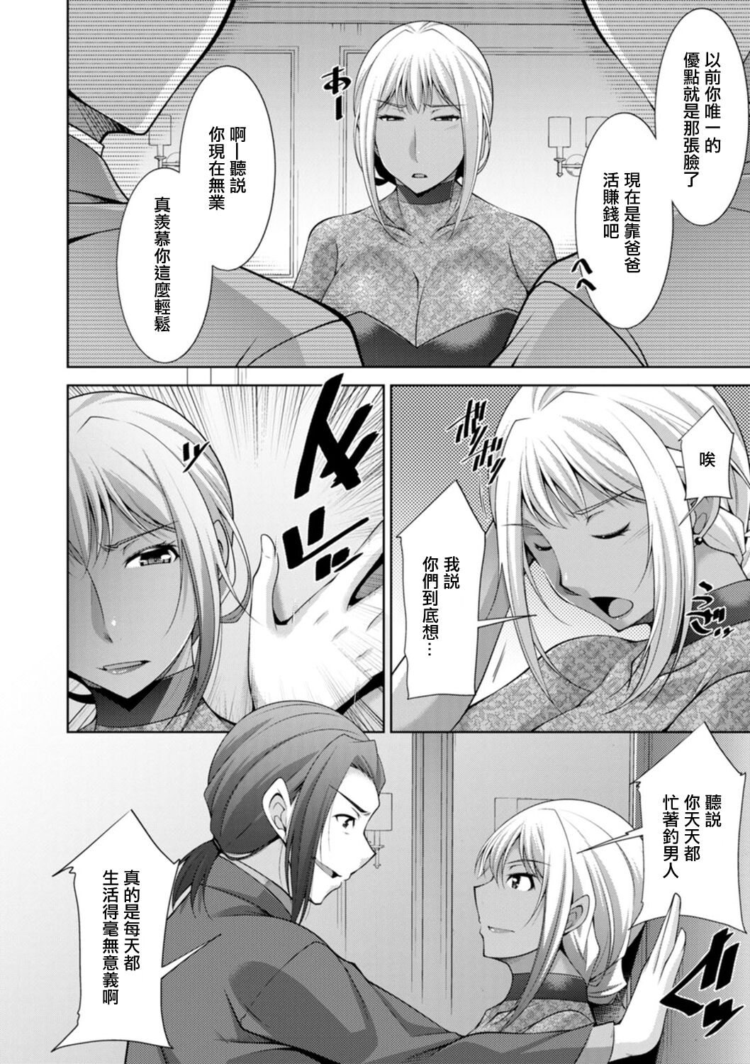 Kuro Gal Hajimemashita ~Gal to Ieba Seikoussho~ Ch. 9 page 4 full