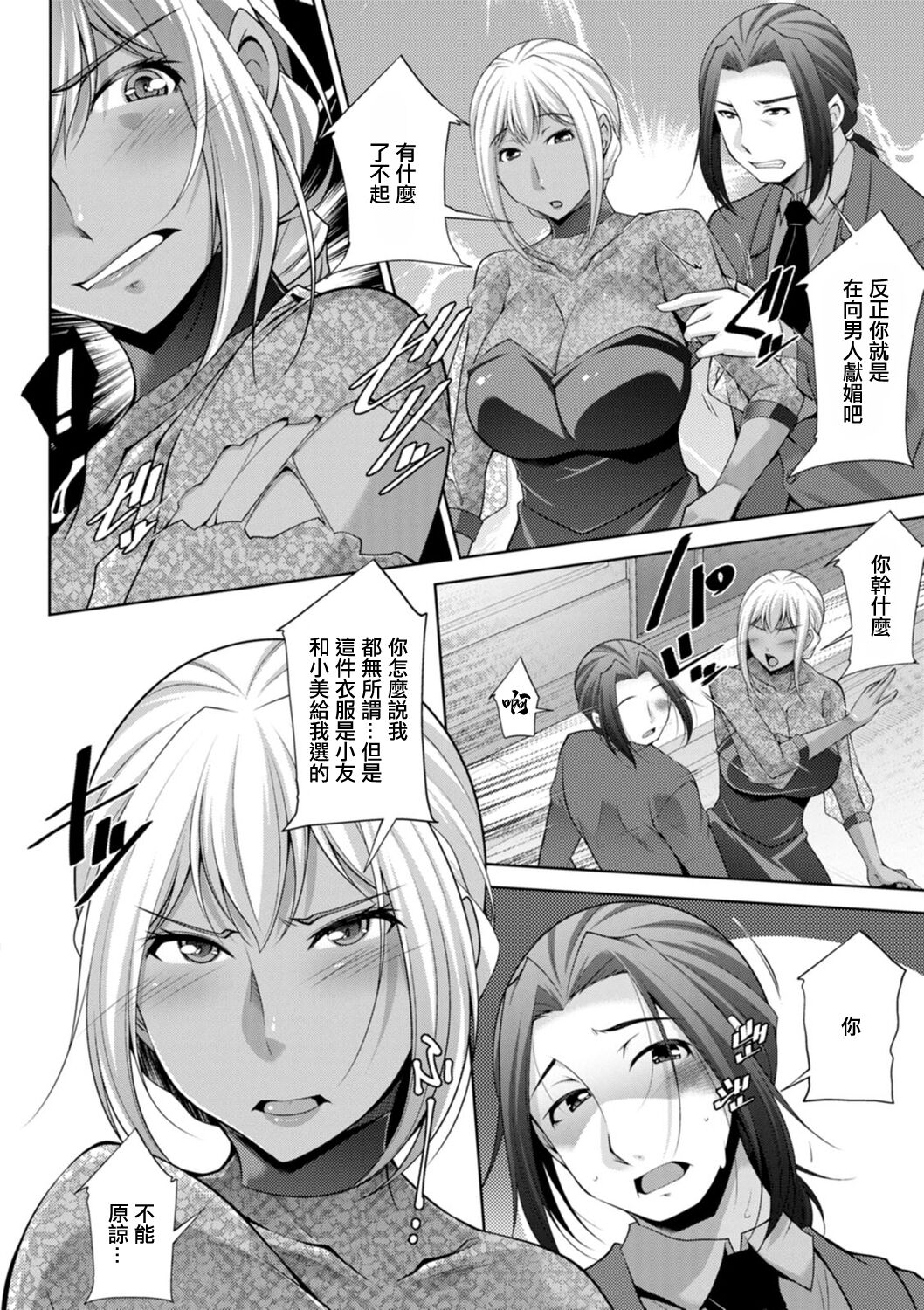 Kuro Gal Hajimemashita ~Gal to Ieba Seikoussho~ Ch. 9 page 8 full