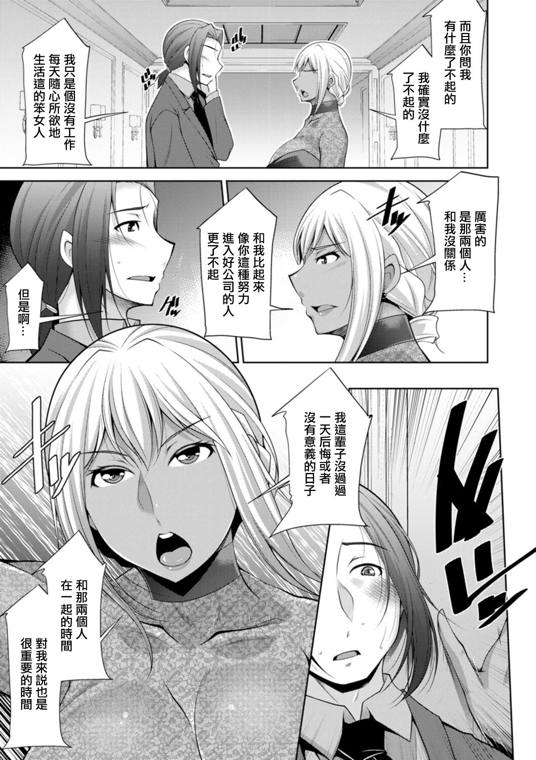 Kuro Gal Hajimemashita ~Gal to Ieba Seikoussho~ Ch. 9 page 9 full
